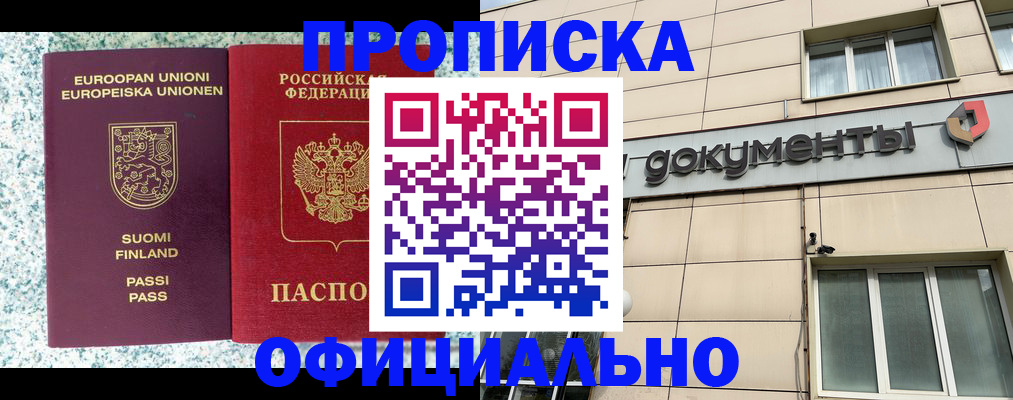 миграционный учет в Суровикино
