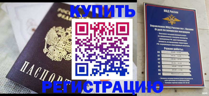 прописка поиск в Суровикино