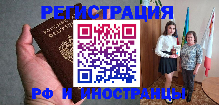 прописка в квартире в Суровикино