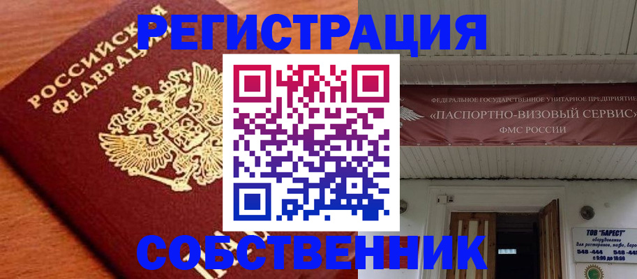регистрация в Суровикино
